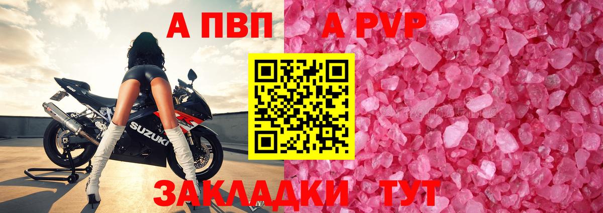 A-PVP  Вход с VPN  Пушкино  A-PVP СК  цена наркотик  A PVP VHQ 