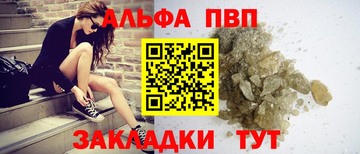 Alfa_PVP Соль Пушкино