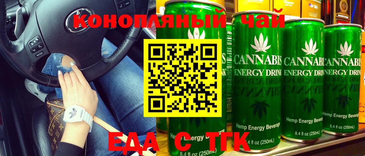 Пушкино  Печенье с ТГК конопля  Вход с VPN 