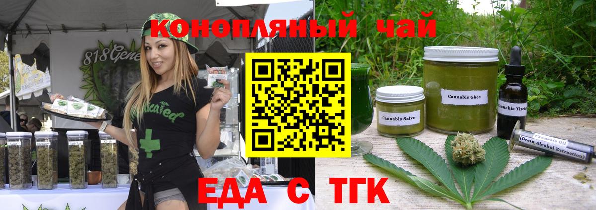 Печенье с ТГК конопля Пушкино