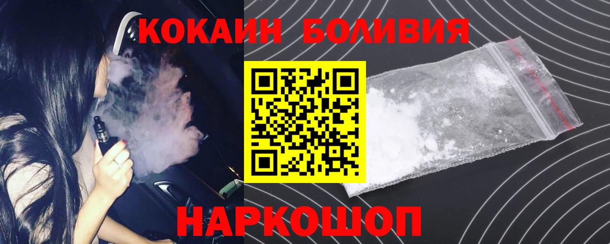 КОКАИН VHQ Пушкино