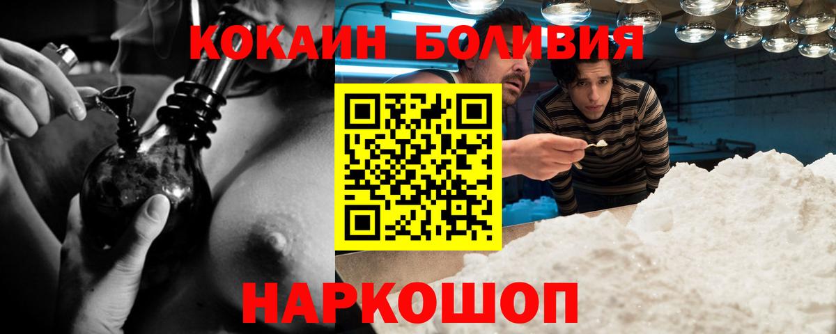 КОКАИН FishScale  Вход с VPN  Пушкино 