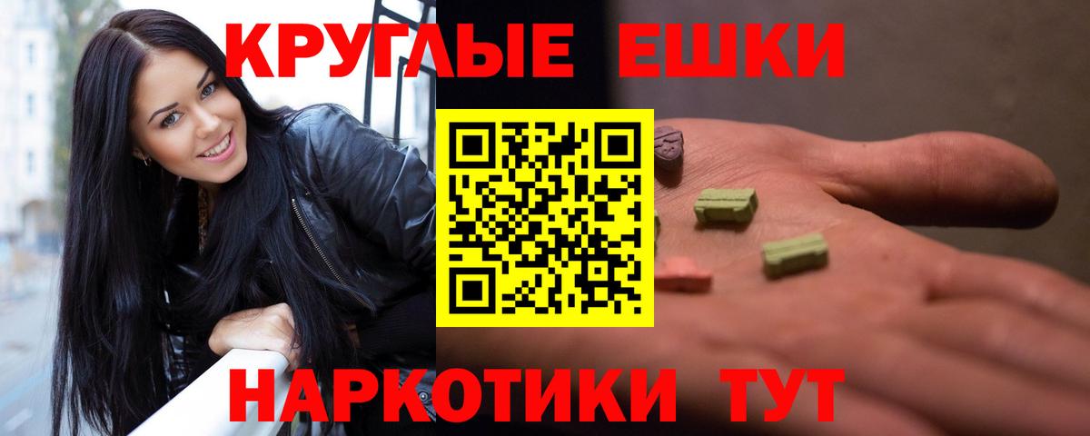 Ecstasy Дубай  Экстази 280 MDMA  Вход с VPN  Ecstasy  Пушкино 