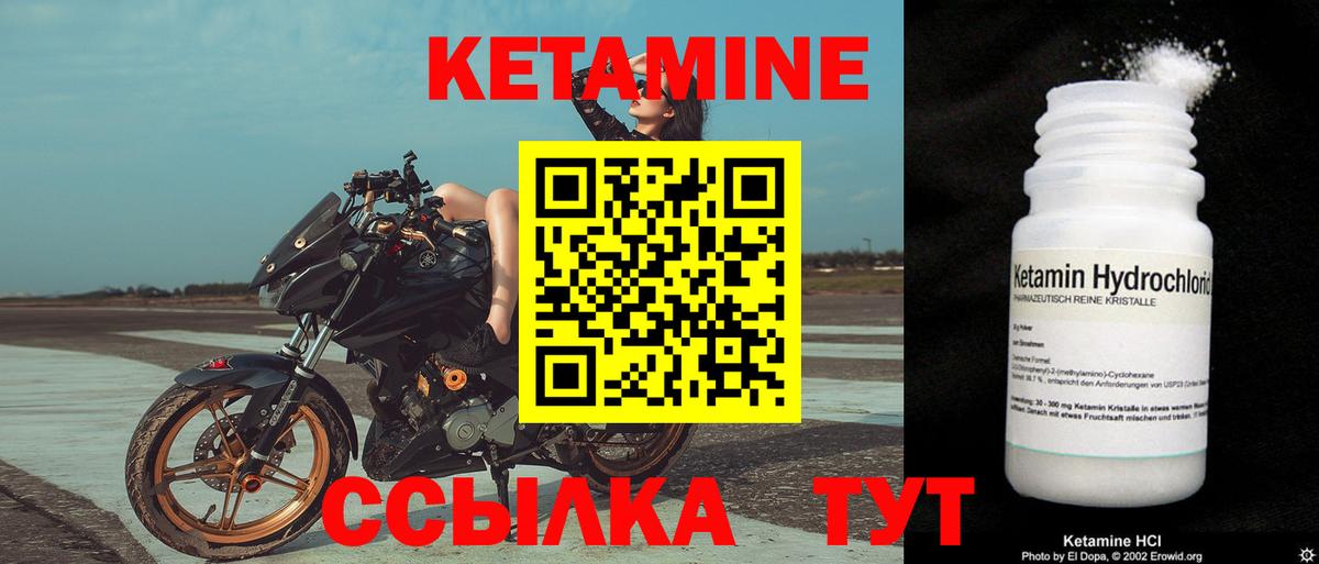   маркетплейс  Вход с VPN  КЕТАМИН ketamine  Пушкино  Кетамин ketamine 