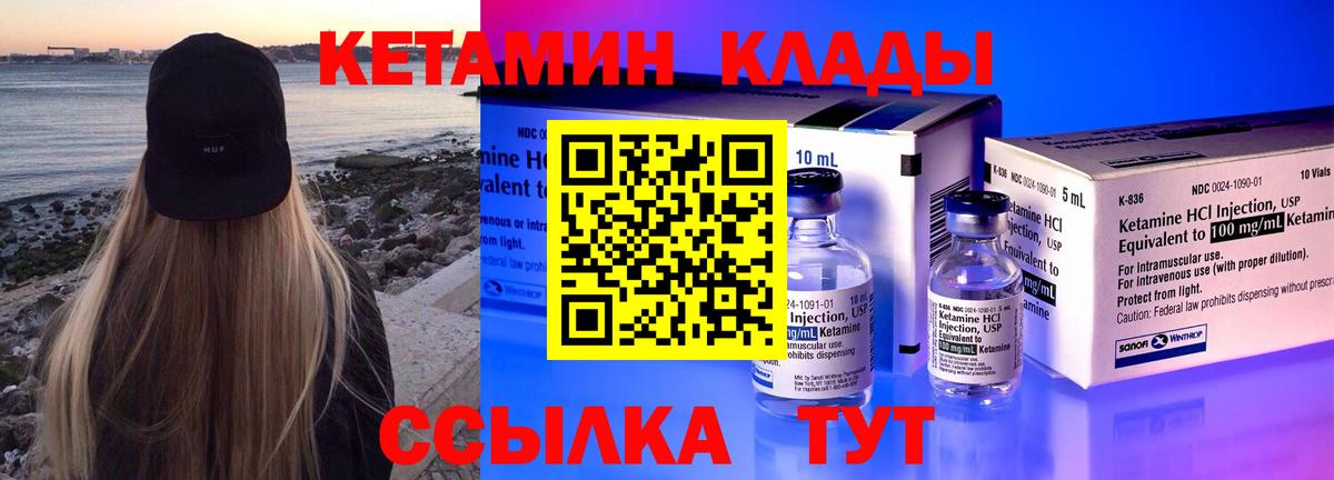 КЕТАМИН VHQ Пушкино