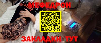 мяу мяу кристалл Надым