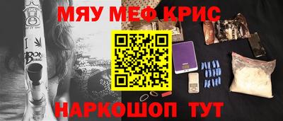 мефедрон Набережные Челны