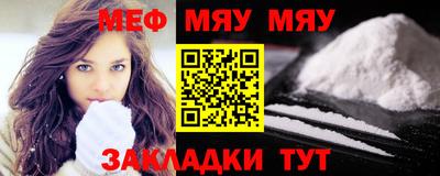 мефедрон Набережные Челны