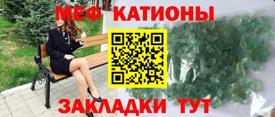 мяу мяу кристалл Надым