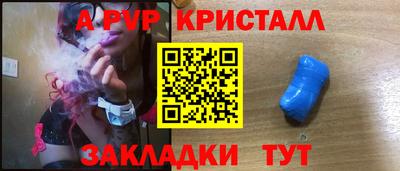 мяу мяу кристалл Надым