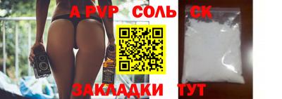 мяу мяу кристалл Надым