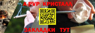 мяу мяу кристалл Надым