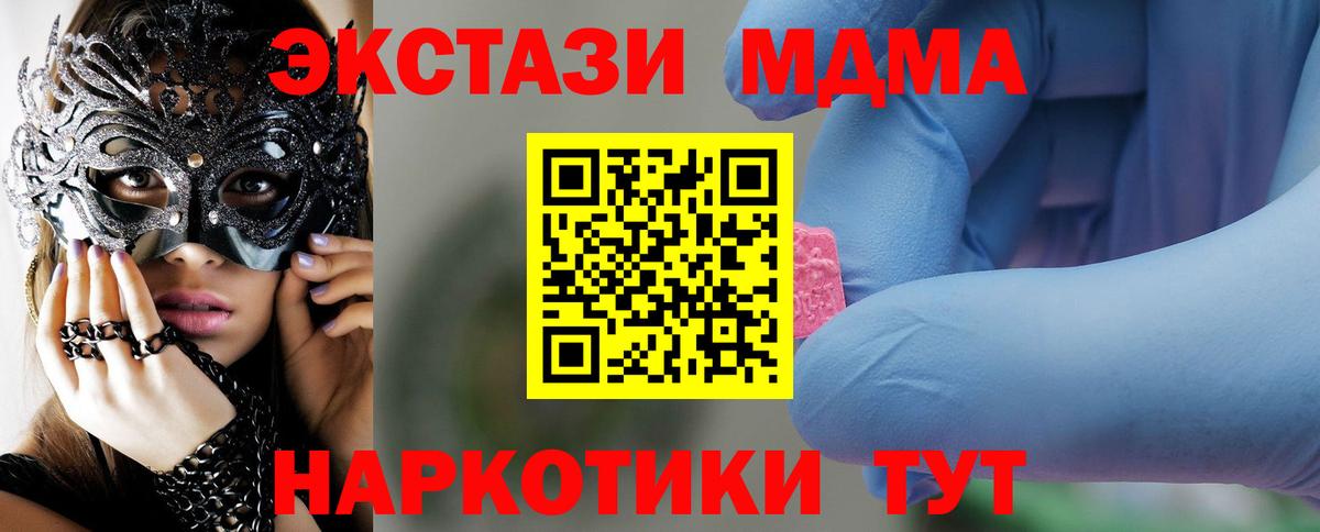 МДМА Molly  Вход с VPN  МДМА  МДМА Molly  Пушкино 