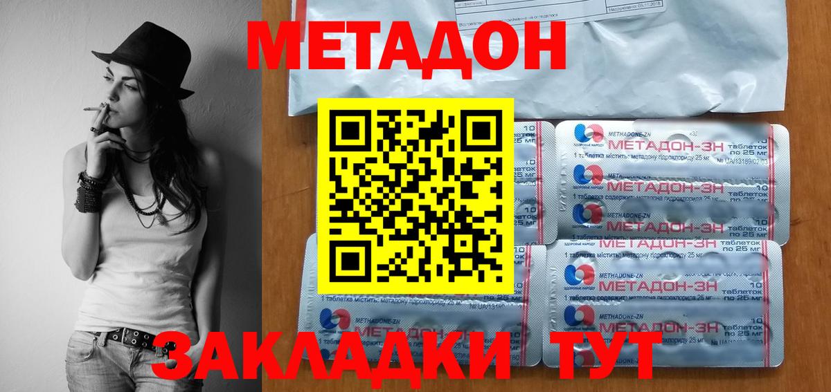 Пушкино  МЕТАДОН VHQ  Вход с VPN  Метадон VHQ 