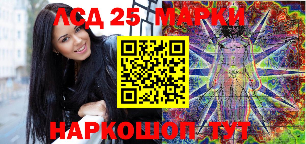 Пушкино  Марки 25I-NBOMe 1500мкг  купить наркотик  Марки 25I-NBOMe 1500мкг  Вход с VPN 