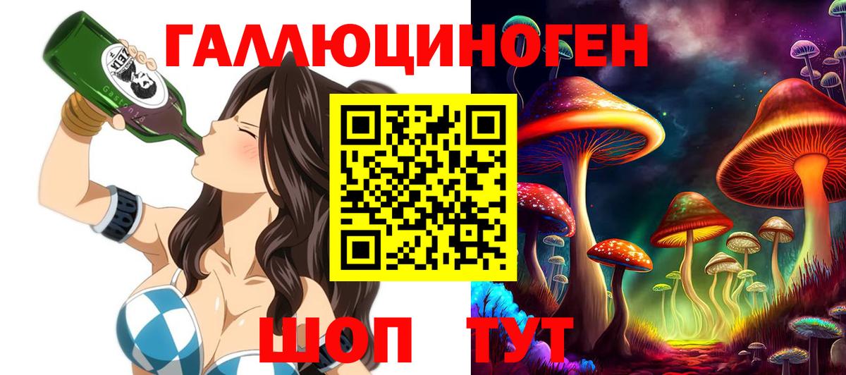 Пушкино  Галлюциногенные грибы Magic Shrooms  Вход с VPN 